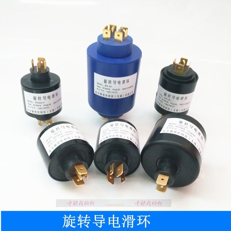 滑环SRC032-2/3/4/6/8插片式集电环4路6路替代水银滑环SRC045