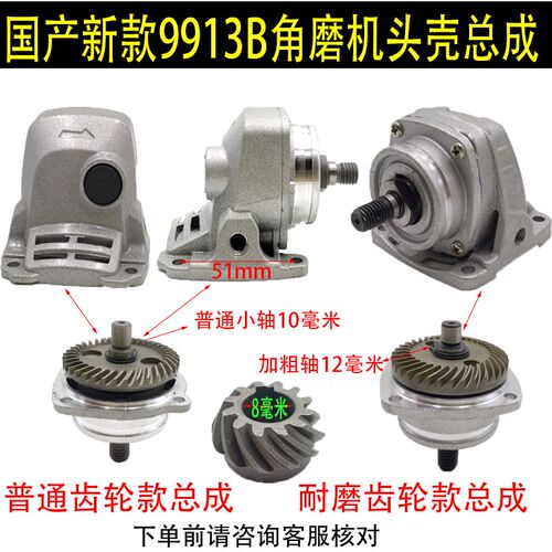 国产新款9913B角磨机头壳总成轴承座中间盖铝头壳整套100磨机配件