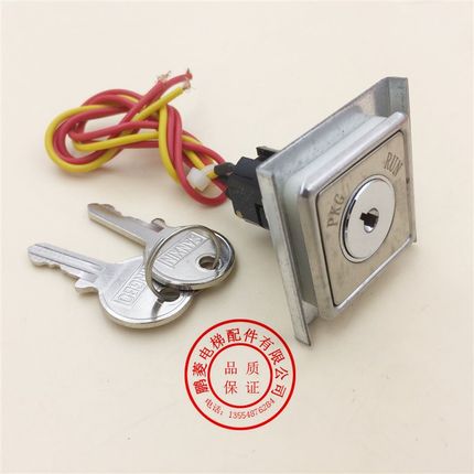 电梯基站锁/电源锁/SK-G/SK-C2方形定位锁/外呼箱锁梯开关30*30