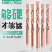 麻花钻头M43含钴转头钻不锈钢专用打孔钻金属钻铁合金直柄1 14mm