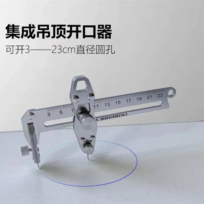 集成吊顶铝扣板开孔器蜂窝大板手动万能开孔器神器开孔圆规刀开圆
