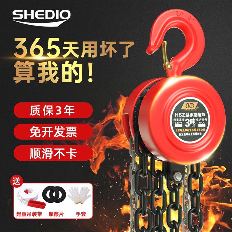 德国进口晟雕圆形hsz手拉葫芦吊葫芦1/2/5吨10t葫芦吊机手动小型
