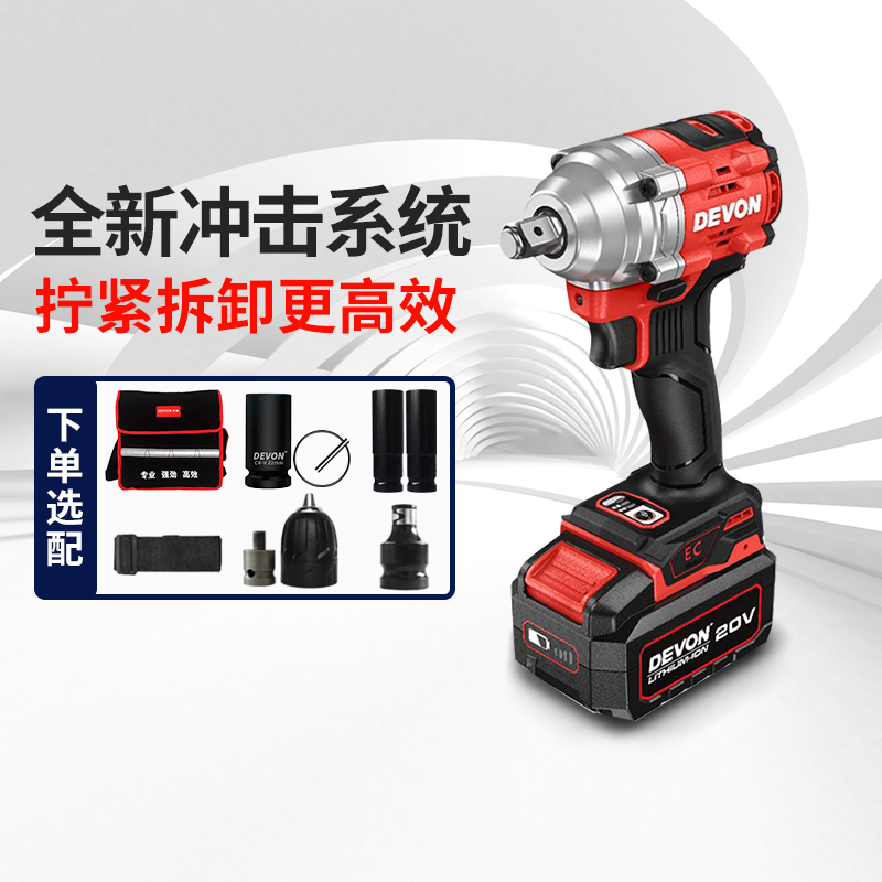 大有20V电动扳手充电大扭力锂电风炮冲击扳手架子工专用工具5760