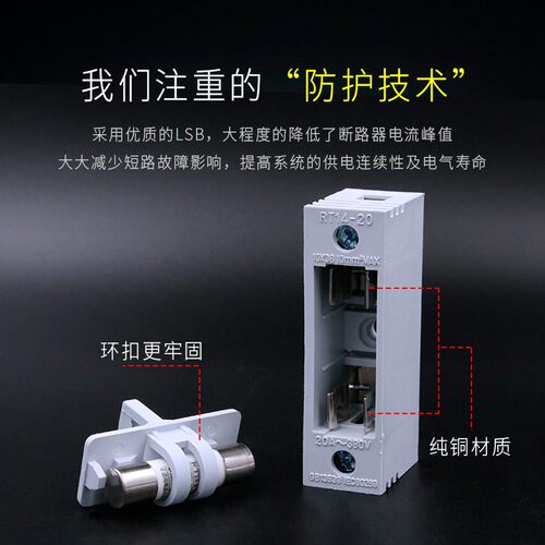 熔断器RT14-20熔断器底座10*38保险丝座安全保险丝底座20A380V