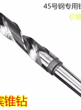 哈尔滨锥钻/锥柄麻花钻头64/65/67/69/70/71/72/73/74/75/86mm