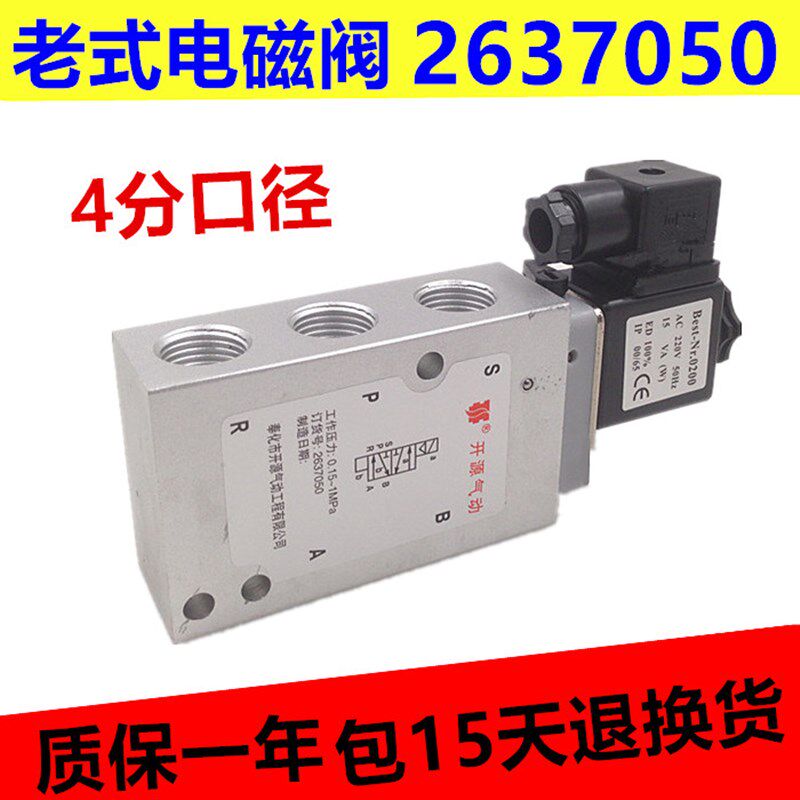 2637050海隆型系列电磁阀 二位五通换向阀 可替代Q25DA-L12 220V