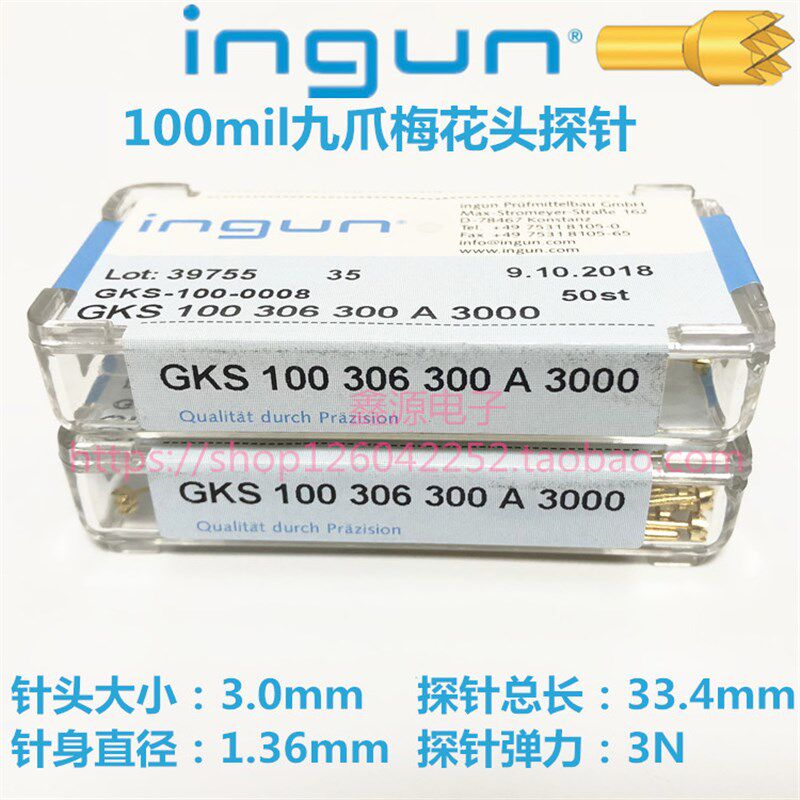 GKS-100 306 300 A3000 仿INGUN英钢探针 九爪梅花探针 弹簧顶针