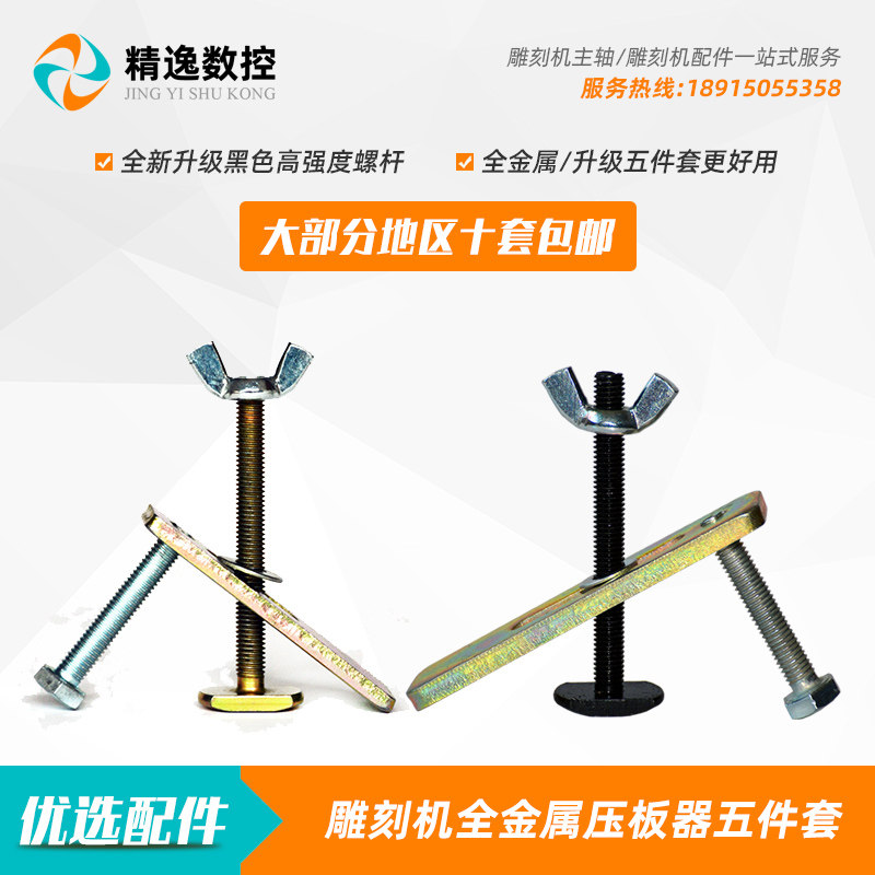 雕刻机压板器夹具80mm加长加厚100mm弓形压板器夹板夹子五件套,搬运/仓储/物流设备,其他起重搬运设备,淘宝优惠券,粉丝福利购,淘宝优惠卷