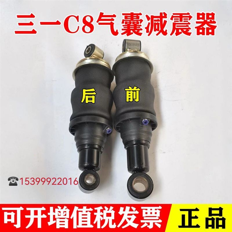 三一重工混凝土搅拌罐车c8渣土车自卸车驾驶室前悬后悬气囊减震器