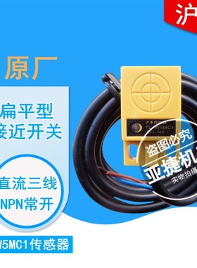 正品 沪丰传感器 TL-W5MC1 6-36V 接近开关 直流三线NPN常开WSMC1