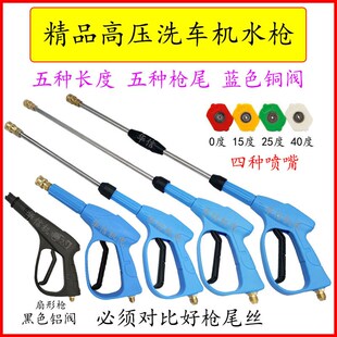 4S洗车店专用高压水枪换嘴快插喷枪头四色枪嘴快插扇形洗车水枪头