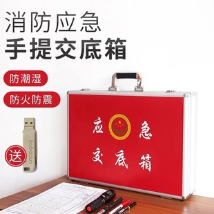 消防交底箱应急交底箱工厂单位消防交底手提铝箱带内衬工具箱包邮