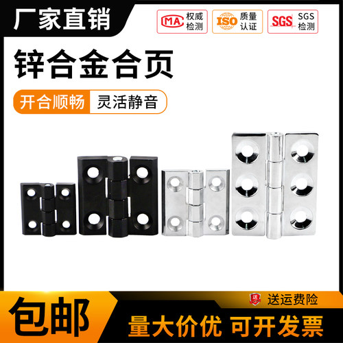 不锈钢镀铬锌合金铰链铝配电箱4060配电柜门机床铰链重型工业 铰