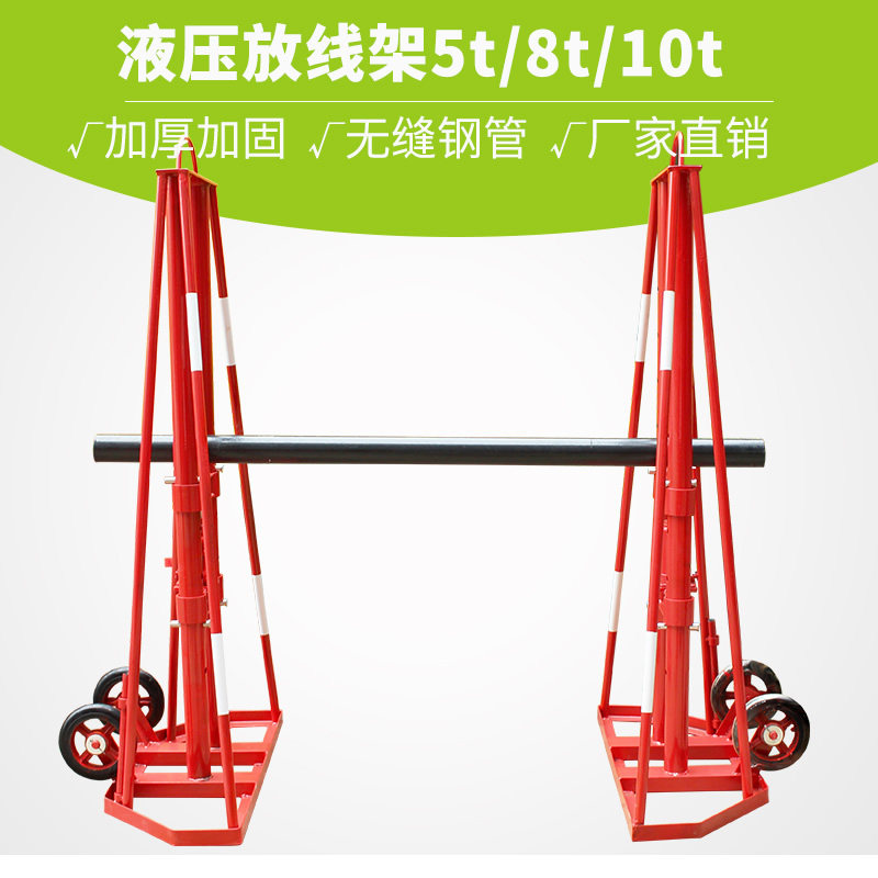 厂销大型液压放线架重型线盘放线架电缆盘轴架电缆放线架5T8T10T