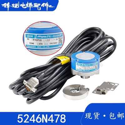 日立小机房HGP主机光电旋转编码器60-8192-P20-L6-5V TS5246N478