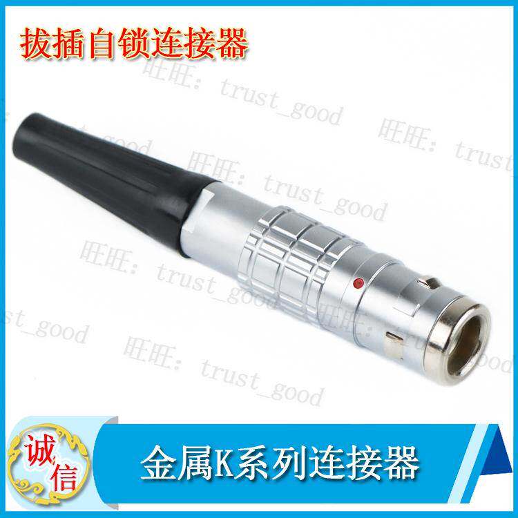 精密防水插头0K 1K TGG航空插快速维拉自锁连接器线束加工IP67