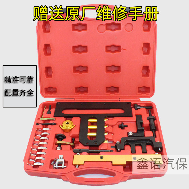 宝马N42 N46正时工具 宝马N42 N46凸轮轴托架气门弹簧安装工具