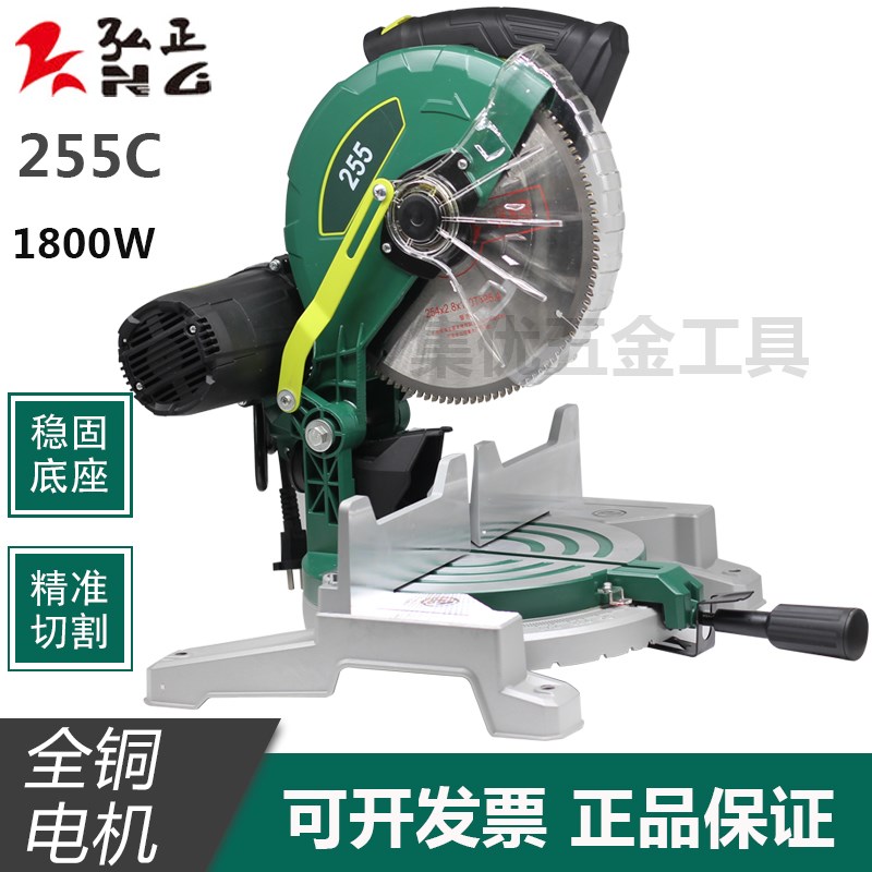 弘正255C锯铝机多功能铝合金切割机高精度45度角铝材锯木材切角机