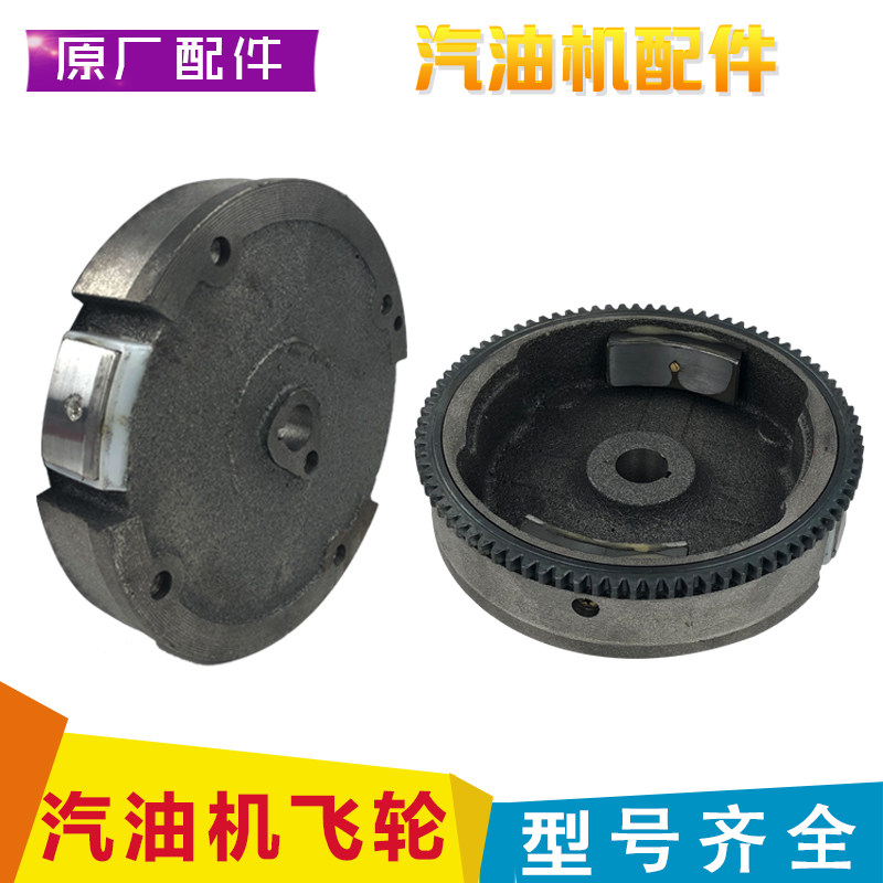 小型汽油机 微耕机 汽油发电机配件 168F 170F 188F 190F 160飞轮