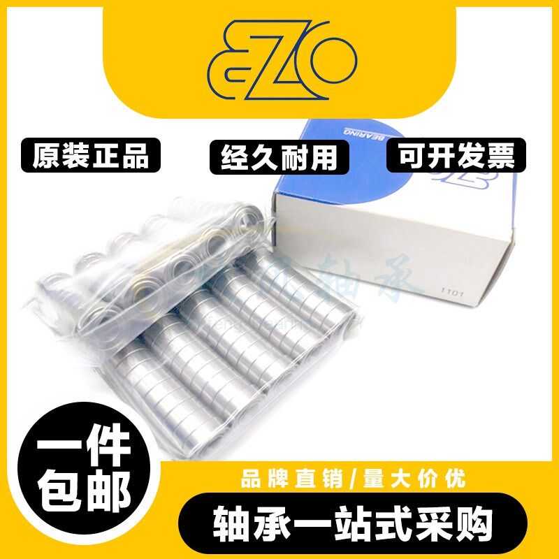 进口EZO不锈钢轴承SS6200 6201 6202 6203 6204 6205 6206 6207ZZ