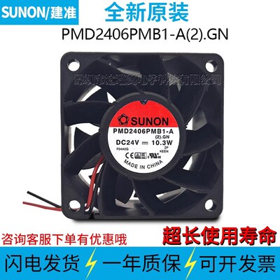 全新原装SUNON建准风扇 PMD2408PMB1-A DC24V 8038 9.6W 散热风扇