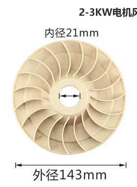 汽油发电机动力水泵28KW152/168/170188F飞轮电机散热风叶