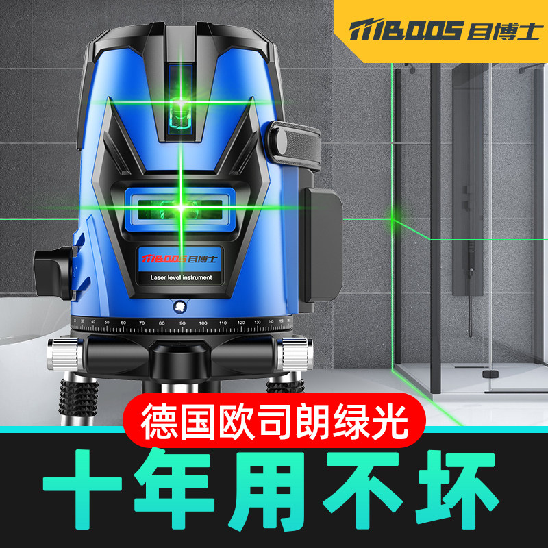绿光红外线水平仪2线5线LD蓝光激光高精度强光细线自动打线平水仪
