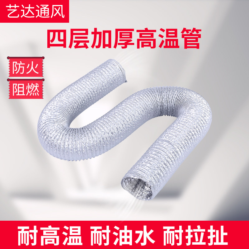 加厚铝箔风管UV印刷机排烟软管耐高温排风管排气管伸缩管软接管