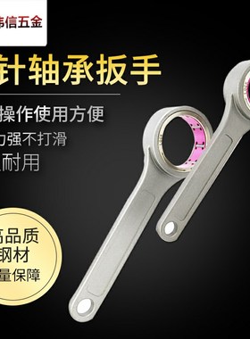 GSK GER SK轴承扳手滚珠扳手SK06/10/16/20/25圆高速刀柄扳手