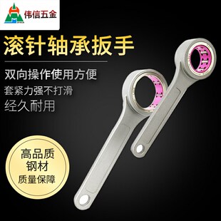 GSK GER SK轴承扳手滚珠扳手SK06/10/16/20/25圆高速刀柄扳手