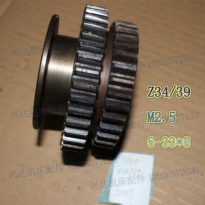 沈阳车床C630双联齿轮 图号2049 齿数34/39 外径90/102内花键齿轮