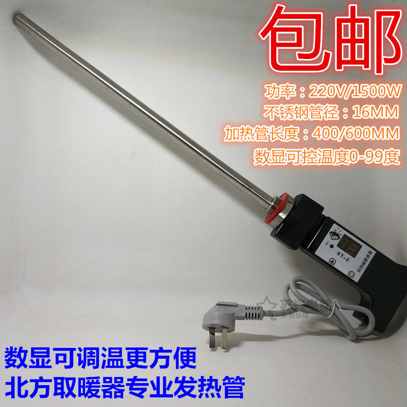 节能6分土暖气片加热管1寸电暖气片加热棒 水暖调温电热管 包邮