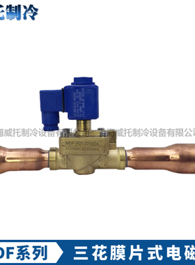 三花膜片式电磁阀MDF-A03-3H002-6H004-10H-15H003-20H002-22H008