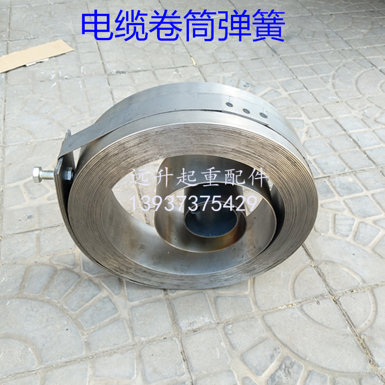 电缆卷筒弹簧 天车龙门吊电缆卷线器弹簧 电动平车电缆卷筒发条簧