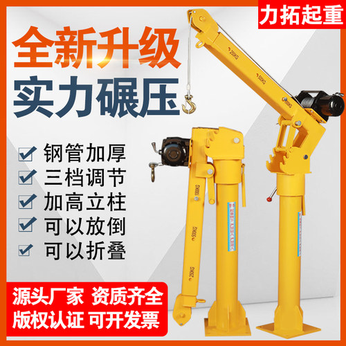 新款加厚车载吊机12v随车小型吊机车用24v电动家用升降移动提升机
