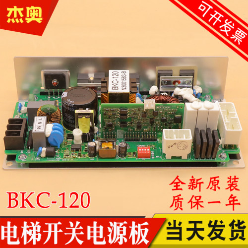 原装电梯开关电源板BKC-120 图号N3001583-B VE600Z220A适用日立