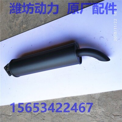 潍坊潍.柴华丰ZH4100D ZH4102D 烟囱 消音器 柴油机配件