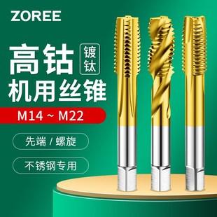 含钴镀钛细牙直槽机用丝锥先端螺旋丝攻M14M16M18m20m22X1.5x2.0