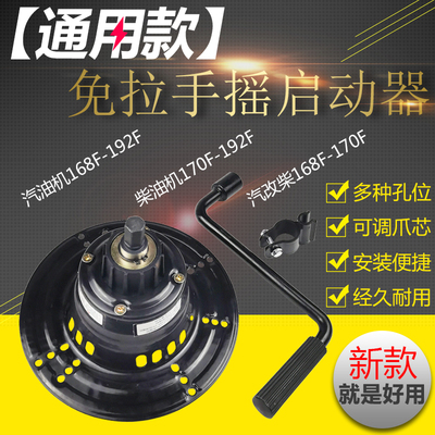 风冷汽油柴油微耕机配件170 178 188 186F手拉盘免拉启动器改手摇