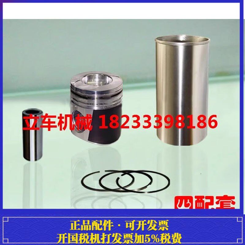 上海495A柴油机四配套六配套 缸筒 活塞环