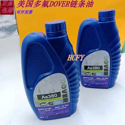 AS380劲拓回流焊专用高温链条油 美国多氟DOVER 原装正品 BIO30