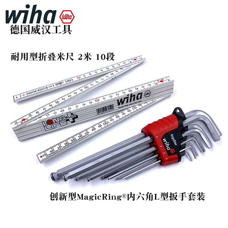 德国wiha威汉多功能螺丝刀钳子内六角套装机修安装组合工具36390