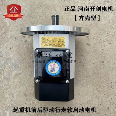 河南开创三相异步电磁制动电动机YSDZ8024  08KW方壳软起动电机