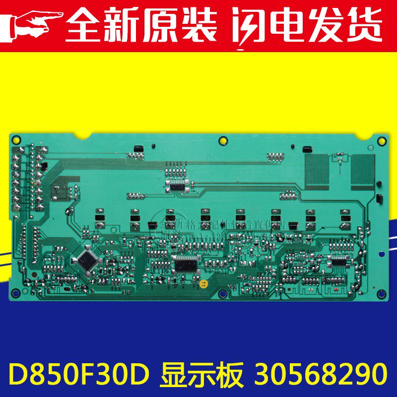 空调显示板30568290接收D850F30D维修用2匹3P变频悦雅原装实拍