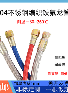 不锈钢四氟管铁氟龙管模温机油管耐高温导热油管钢丝编织四氟软管