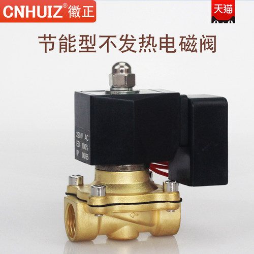 2W16015 4分室外防潮防水全铜电磁阀UW15水阀可长时间通电220v
