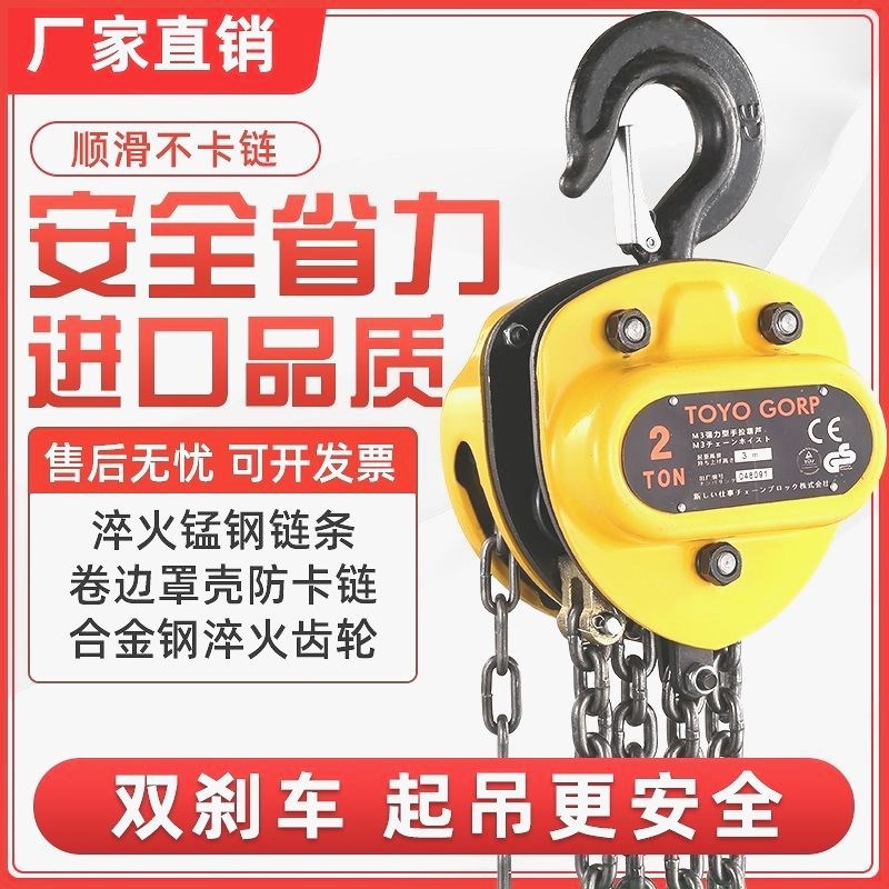 进口TOYO手拉葫芦1吨2吨6米手动吊葫芦5t6米三角形倒链斤不落东洋