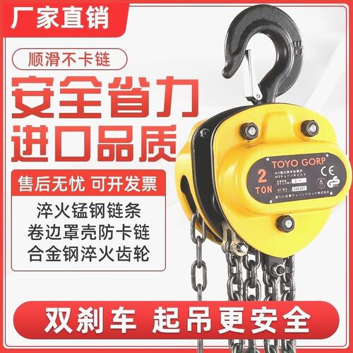 进口TOYO手拉葫芦1吨2吨6米手动吊葫芦5t6米三角形倒链斤不落东洋