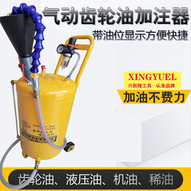气动齿轮油加注器机油汽车变速箱油加注工具气动加油器气动加油机