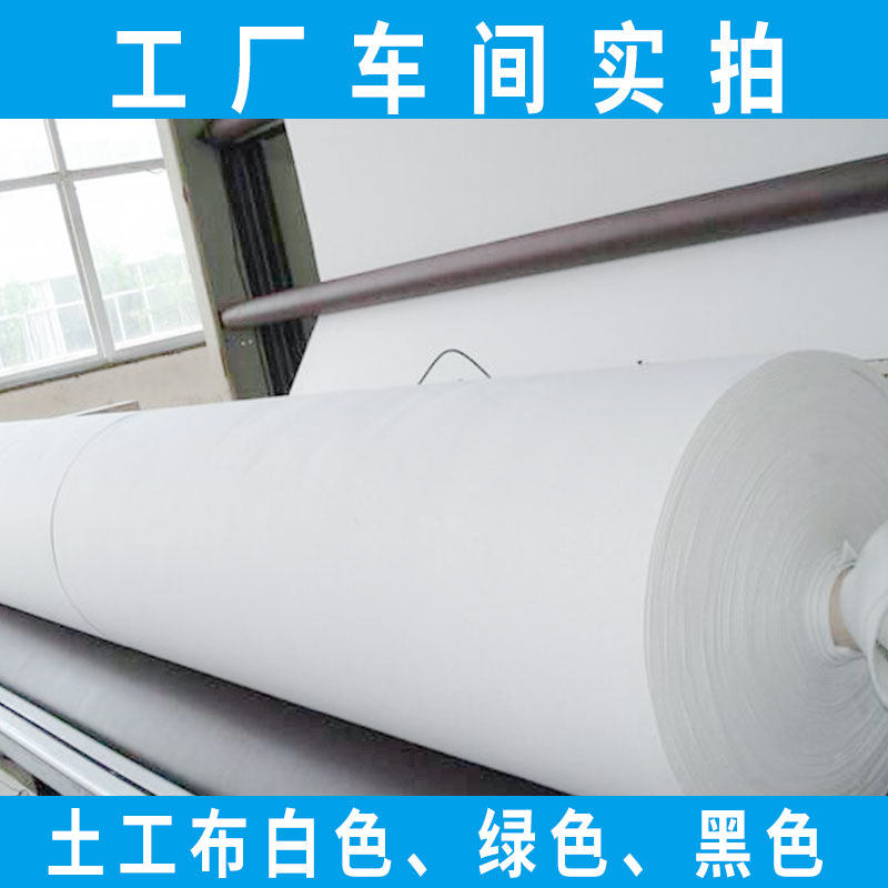 土工布毛毡工程土工布透水混凝土路面养护保湿白色无纺布路桥保养
